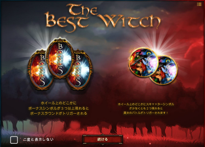 thebestwitch