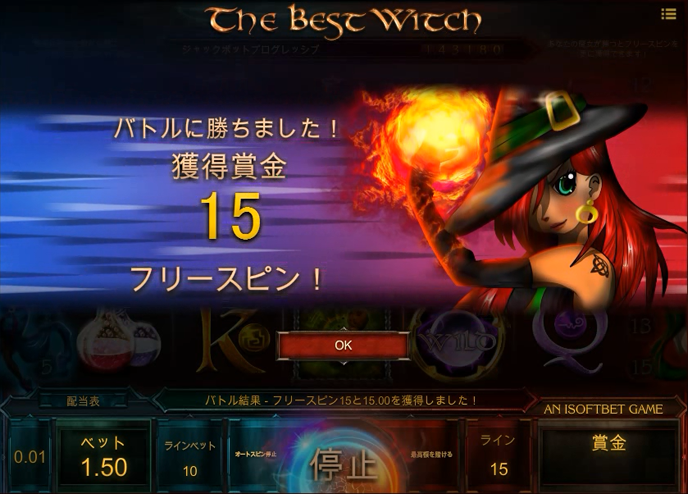 thebestwitch