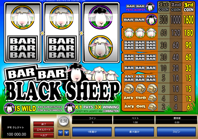 Bar Bar BLACK SHEEP