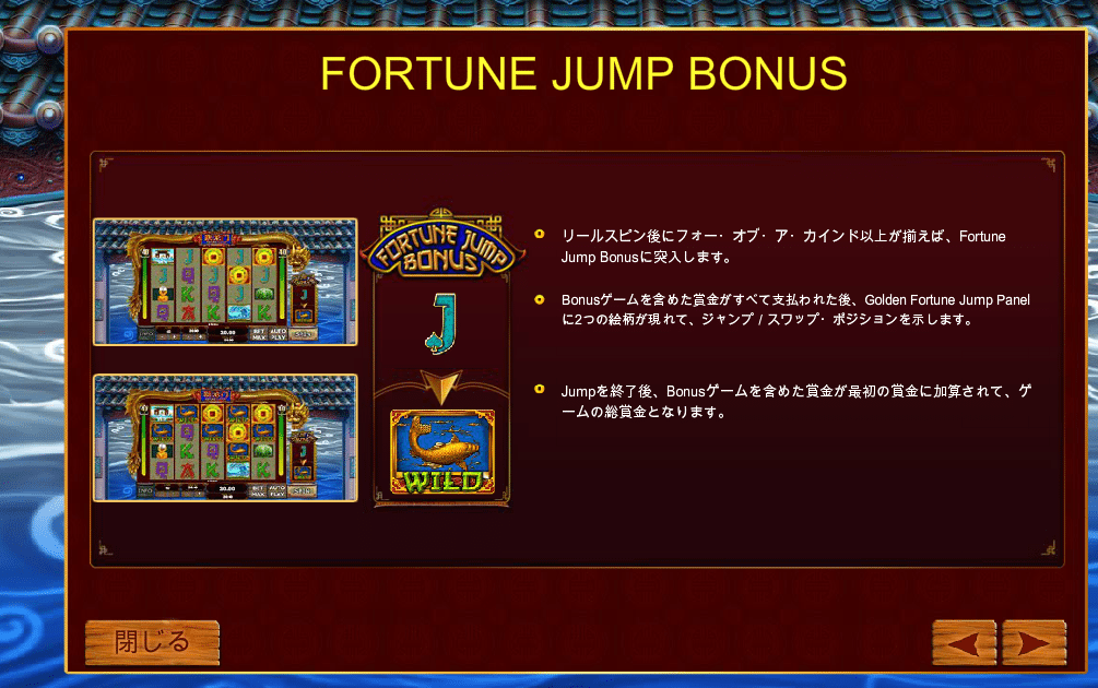 fortune_jump