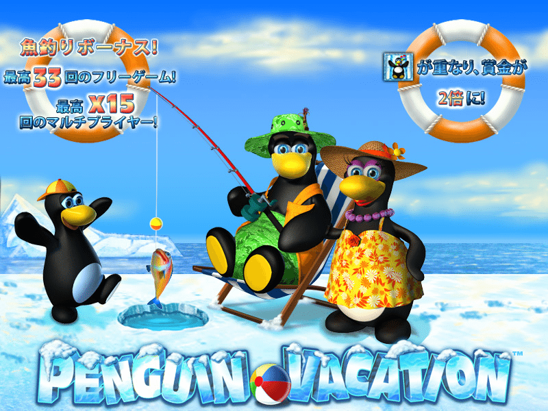 penguin_vacation