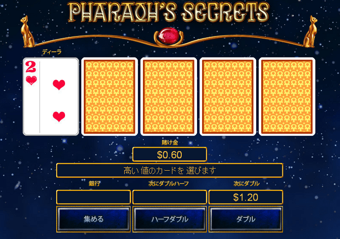 PHARAOH'S SECRETS